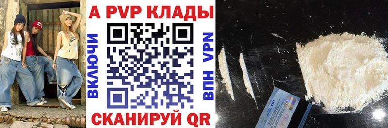 Альфа ПВП Соль Давлеканово