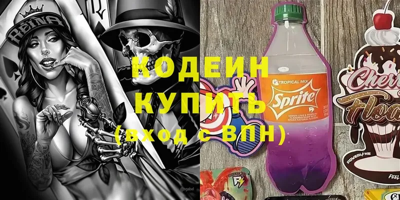 Codein Purple Drank  хочу наркоту  Давлеканово 