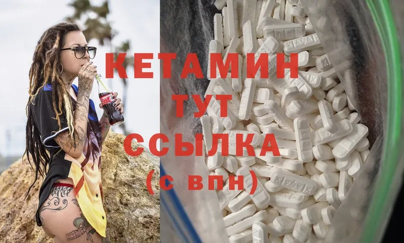 это состав  Давлеканово  Кетамин ketamine 