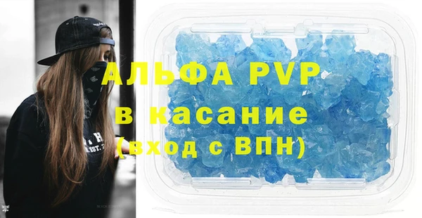 ALPHA PVP Горнозаводск