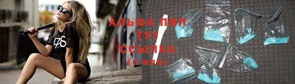 ALPHA PVP Горнозаводск