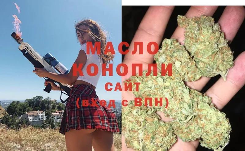 Дистиллят ТГК THC oil Давлеканово